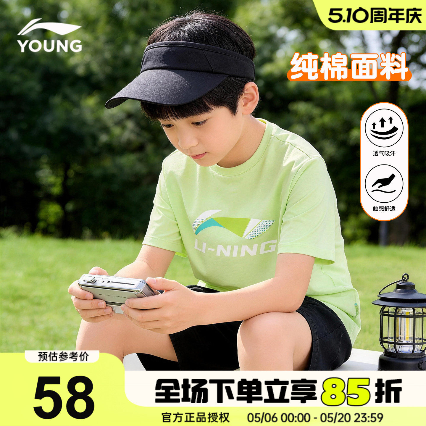 李宁男童短袖T恤儿童夏装上衣2026款青少年纯棉透气校园运动半袖