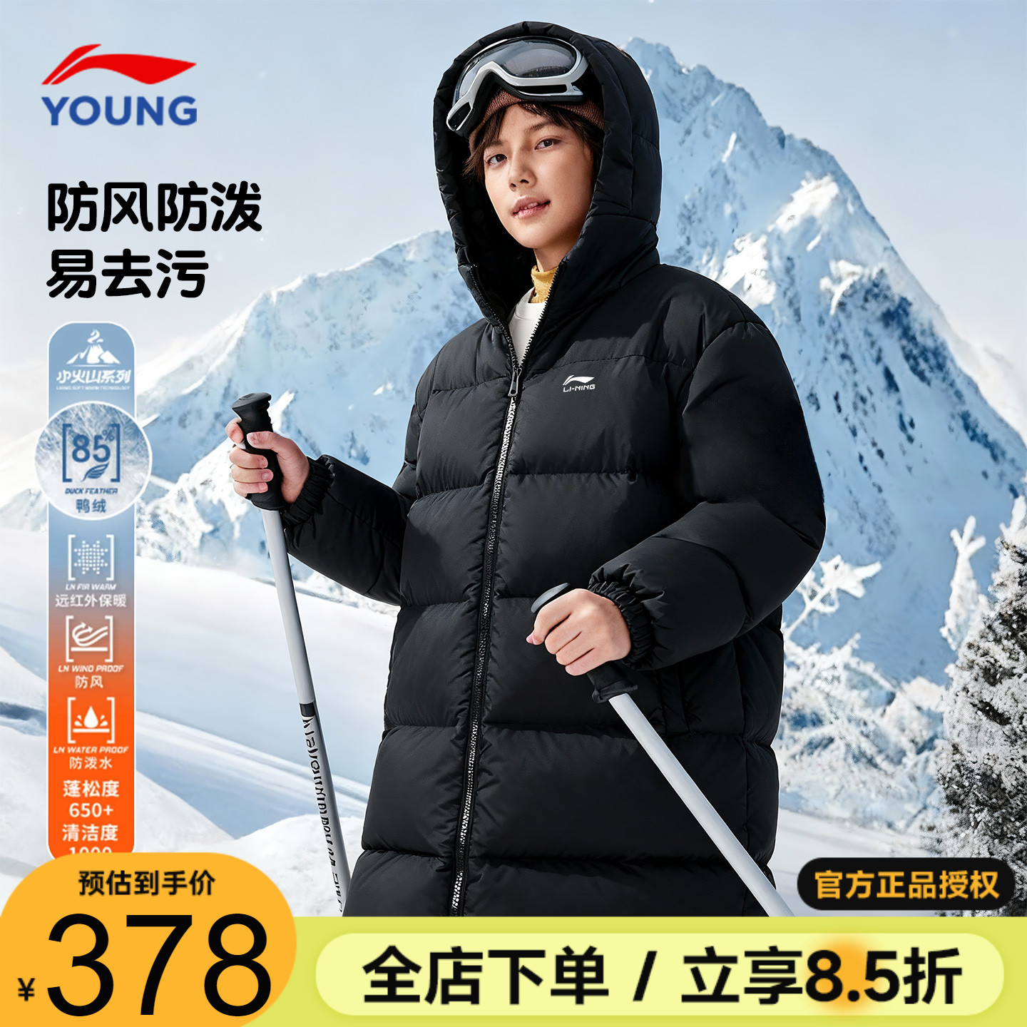 李宁儿童羽绒服中长款男女大童