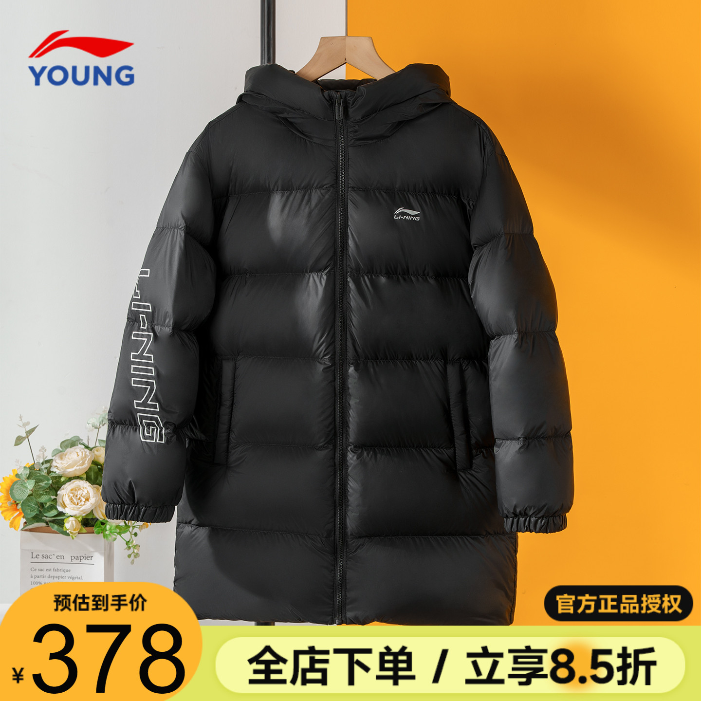 李宁童装儿童羽绒服中长款绒85%
