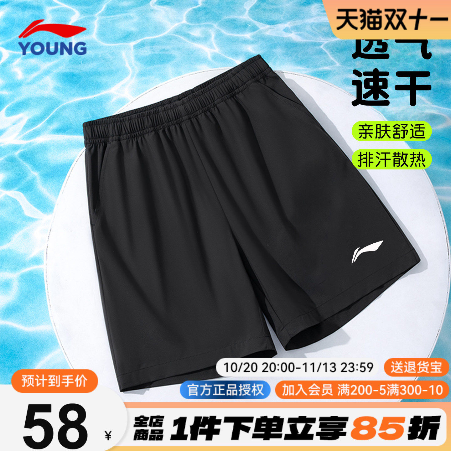 李宁儿童短裤男童夏季2026款大童运动速干裤青少年宽松透气五分裤