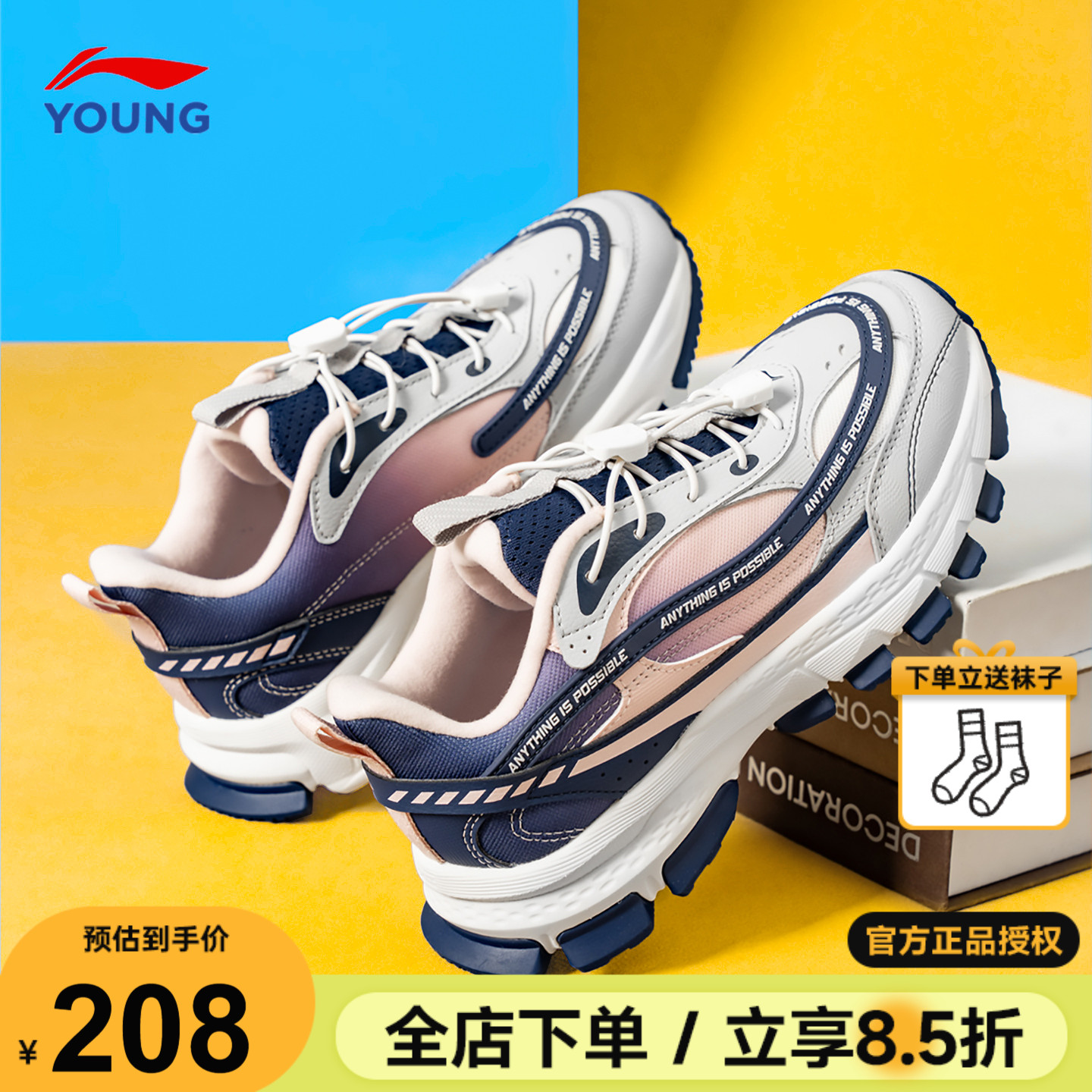 李宁女童鞋儿童二棉运动鞋2025款