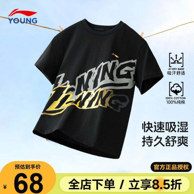 李宁男童短袖T恤2025夏季款儿童纯棉吸汗半袖青少年黑色运动上衣