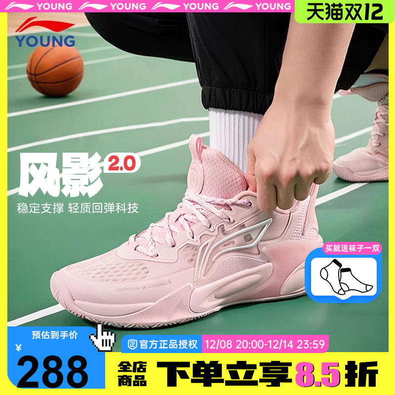 李宁儿童篮球鞋男童实战女童鞋2025新款风影2专业训练女孩运动鞋