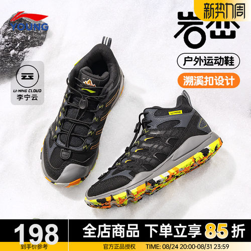 李宁童鞋儿童运动鞋防滑轻便户外