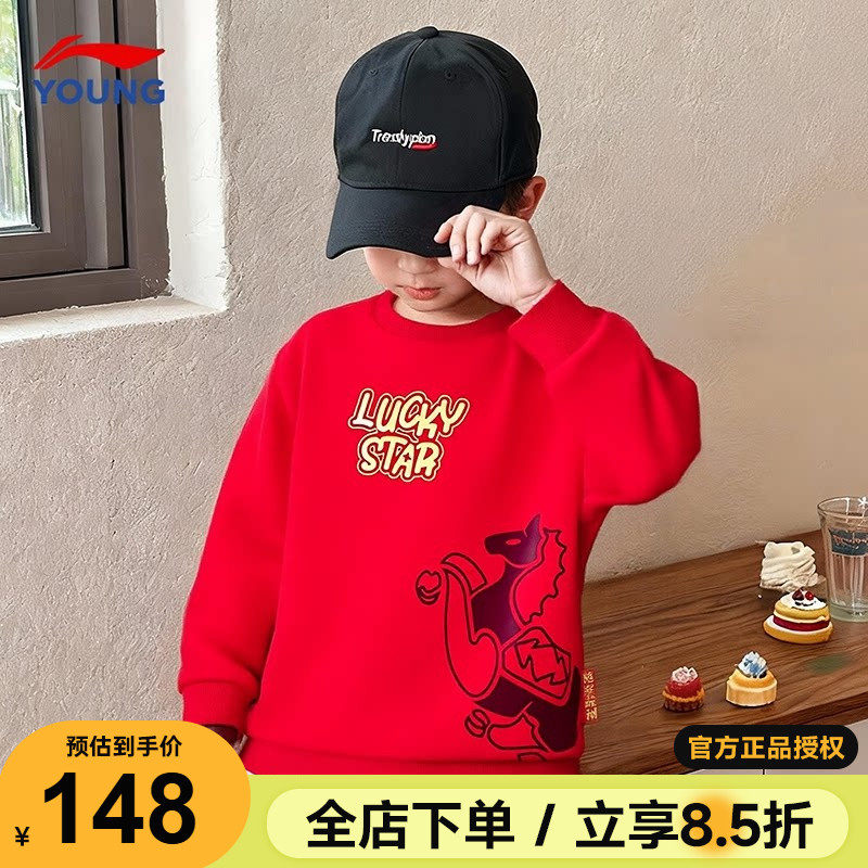李宁儿童红色加绒卫衣男童本命年洋气新年服2026马年款女童拜年服
