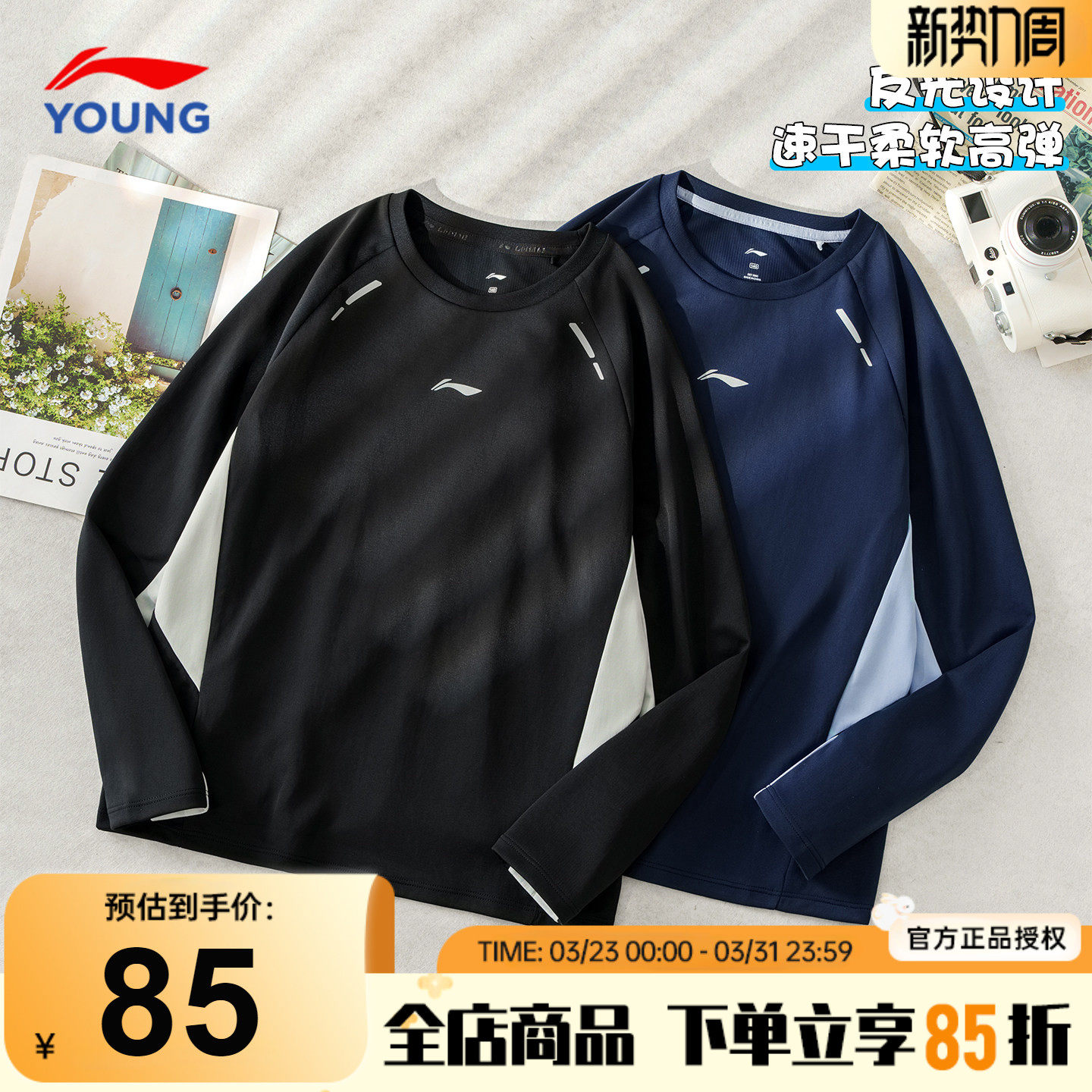 李宁儿童长袖t恤26新款男童训练服青少年速干卫衣宽松休闲打底衫