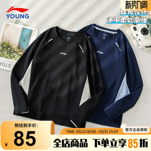 李宁儿童长袖t恤26新款男童训练服青少年速干卫衣宽松休闲打底衫