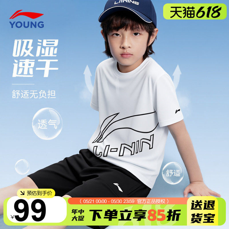 李宁男童夏套装儿童速干短袖短裤两件套2026新款男童T恤运动套装