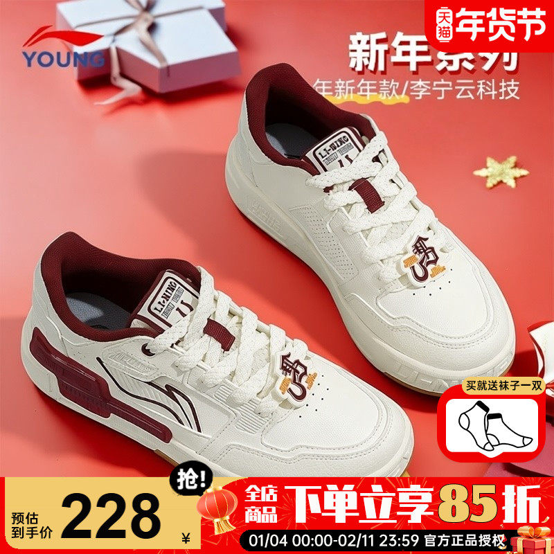 李宁儿童运动鞋男童本命年新年板鞋2026马年青少年轻便时尚休闲鞋