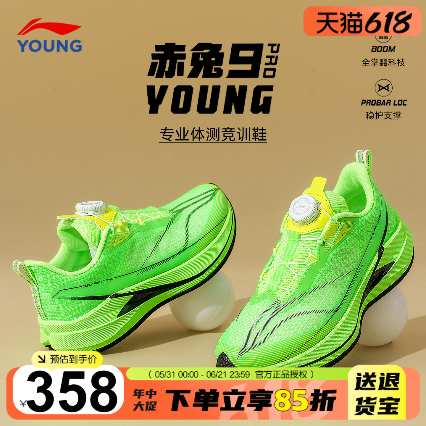 李宁赤兔9PRO儿童跑步鞋全掌䨻男童夏季运动鞋2026新款青少年网鞋