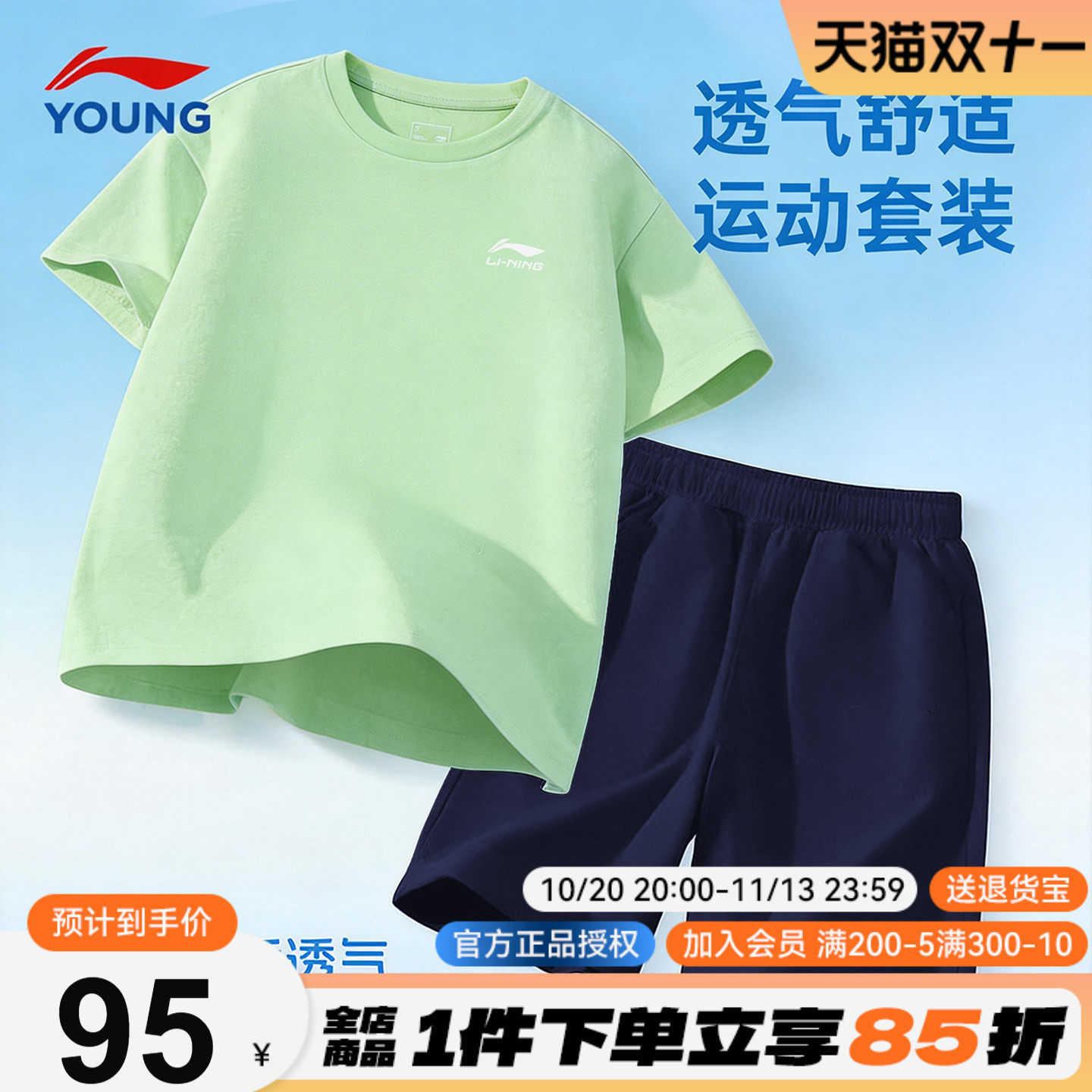 李宁儿童运动套装男童女童纯棉短袖速干短裤夏季套装大童T恤套装