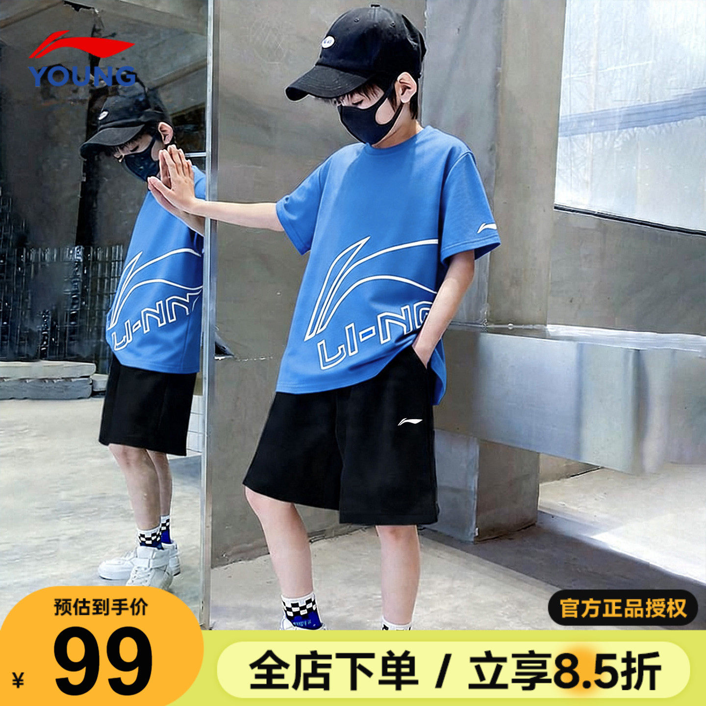 李宁儿童速干套装男童短袖短裤运动套装2026新款青少年夏季薄套装