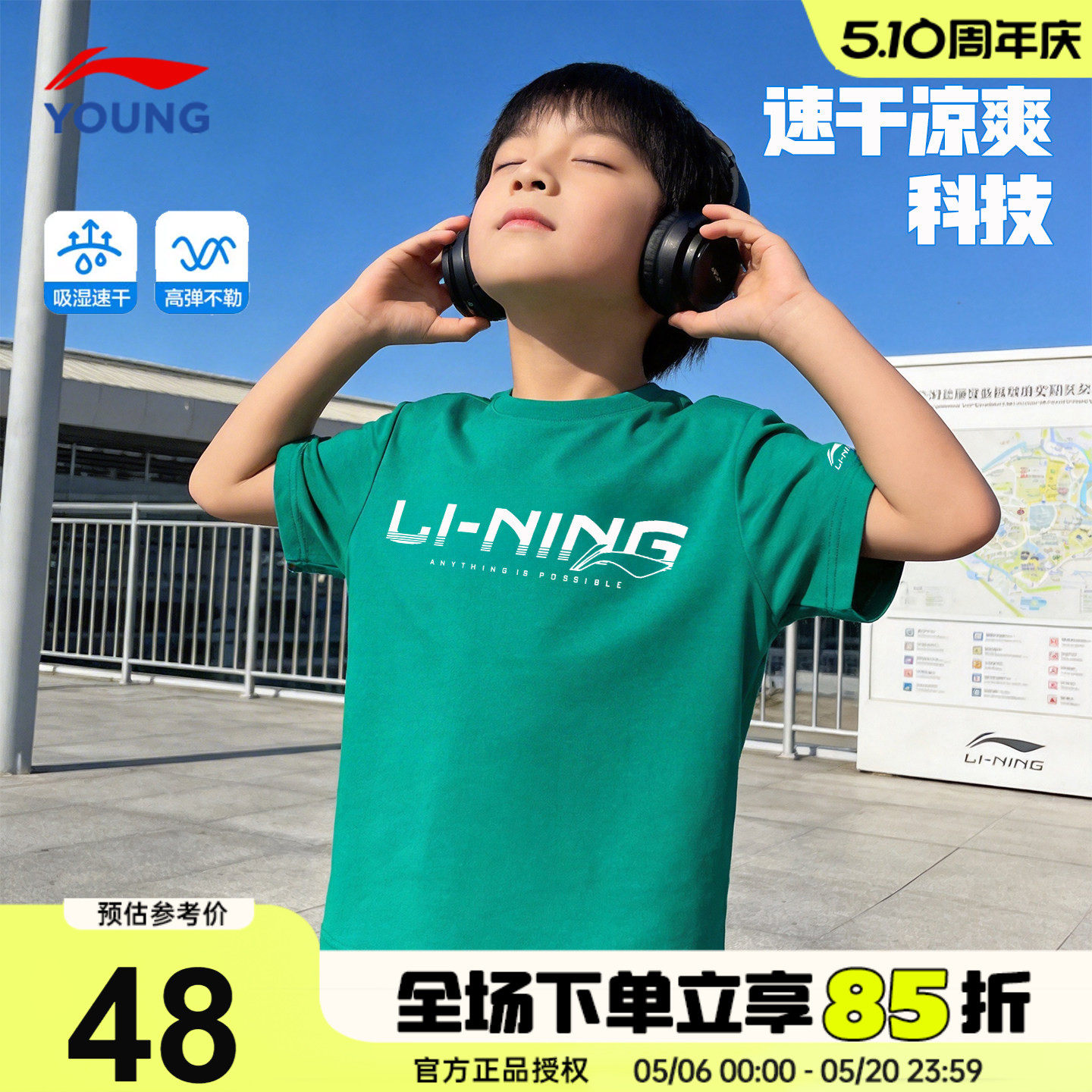 李宁男童短袖T恤26新款儿童冰丝速干半袖青少年运动时尚夏装上衣