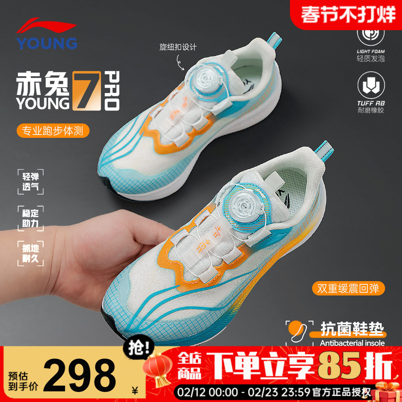 李宁赤兔7PRO儿童专业跑步鞋2026春季款男童运动鞋青少年正品鞋子