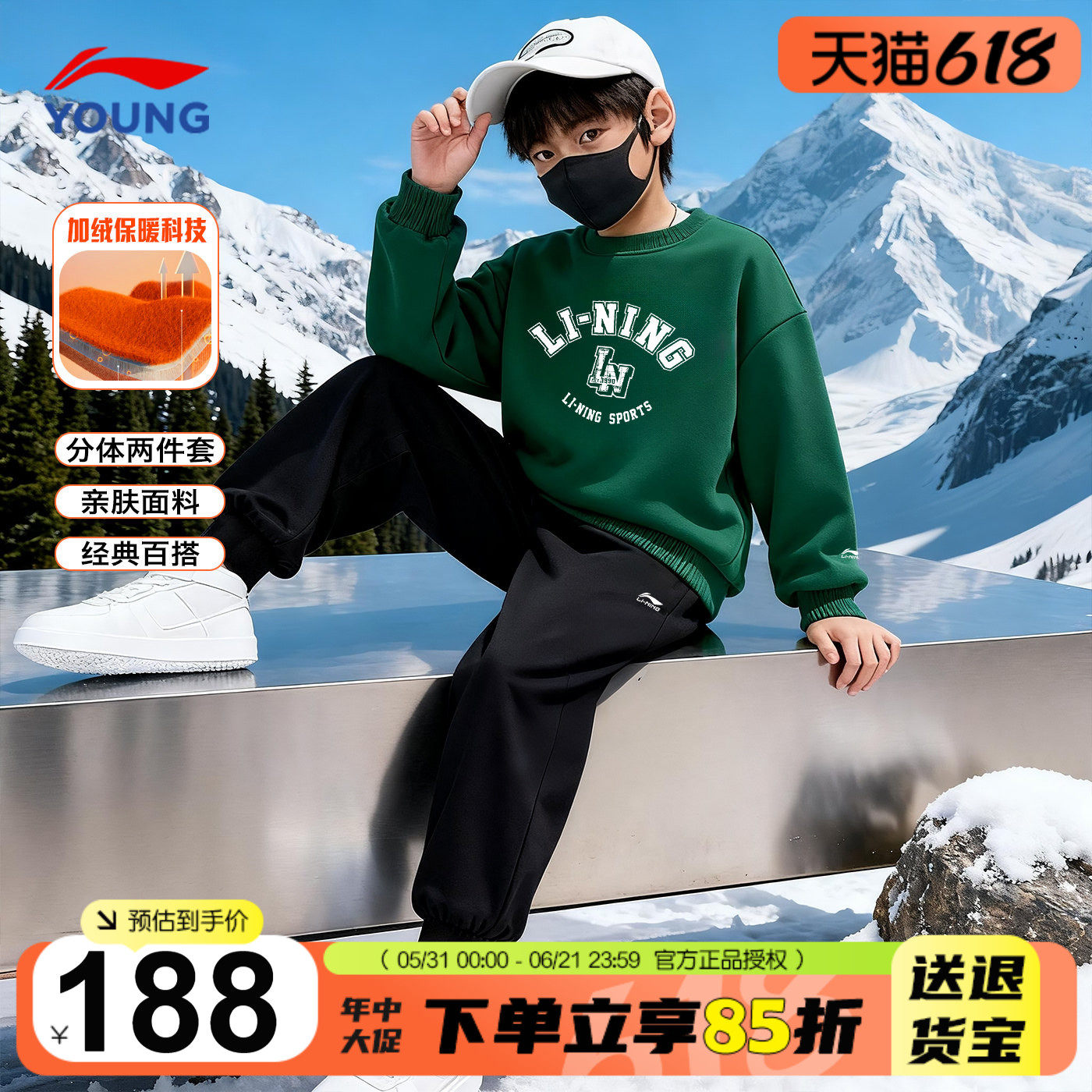 李宁儿童卫衣套装加绒裤子套装2025秋冬季男女大童学生百搭运动服