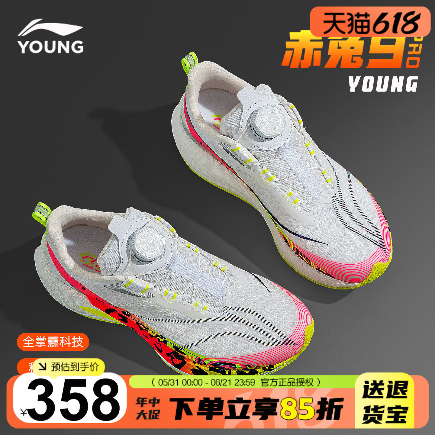 李宁赤兔9PRO儿童专业跑步鞋2026夏季男童䨻科技运动鞋青少年跑鞋