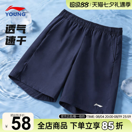 李宁儿童运动短裤冰爽科技速干