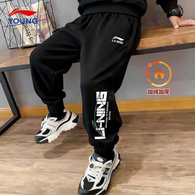 李宁男童加绒裤子2025新款儿童束脚冬季运动裤青少年时尚长裤卫裤