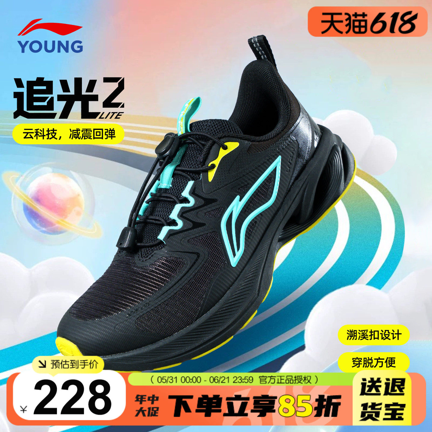 李宁儿童运动鞋男童跑鞋2026春季新款男女大童网面轻便透气跑步鞋