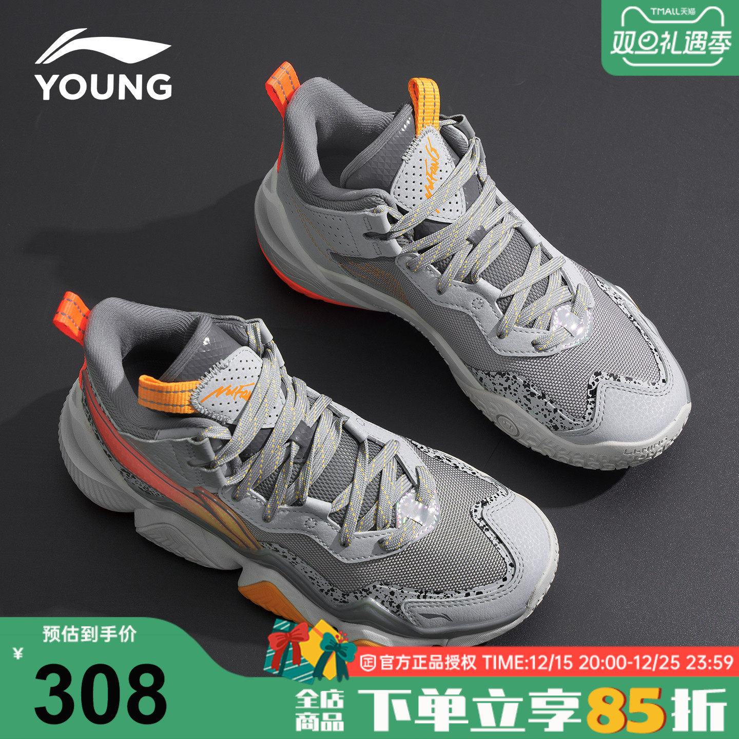 李宁儿童篮球鞋男大童实战鞋怒放