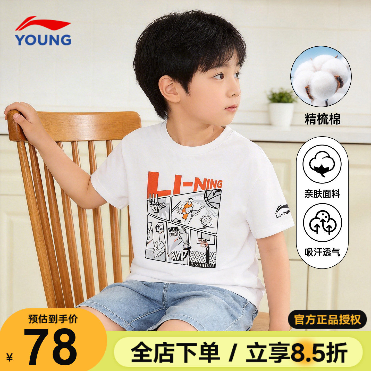 李宁男童纯棉短袖T恤儿童白色宽松吸汗半袖衫2026新款青少年上衣
