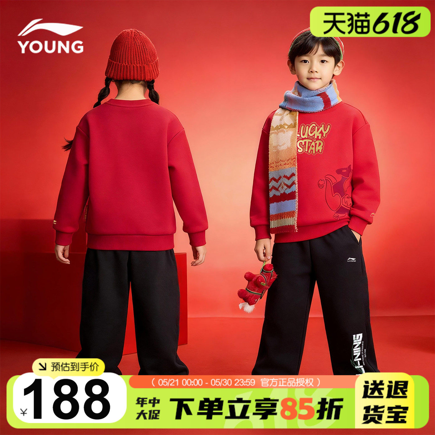 李宁儿童红色卫衣卫裤套装男童本命年运动服2026马年女童新年套装