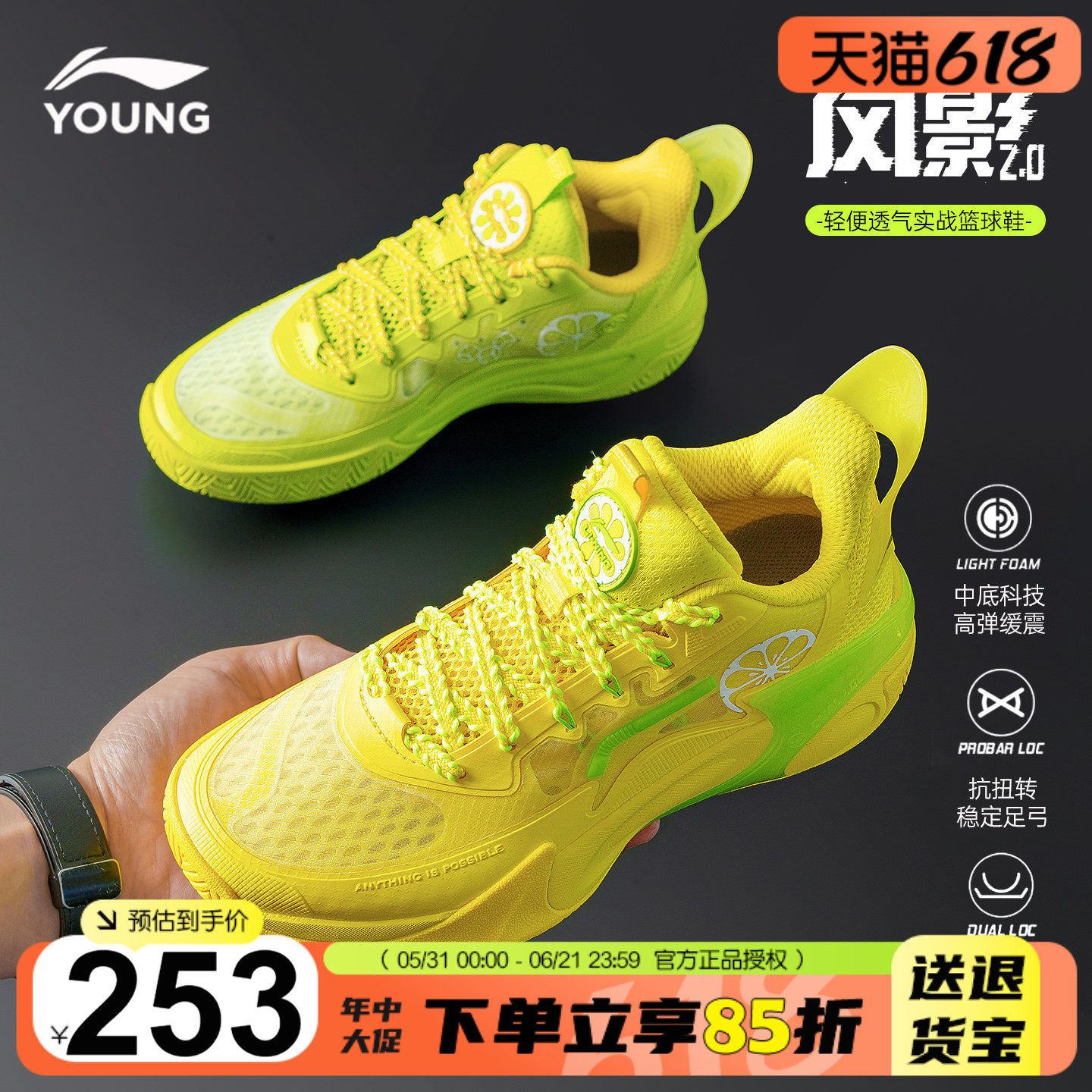李宁儿童专业篮球鞋风影2男童女大童26夏季青少年防滑透气运动鞋