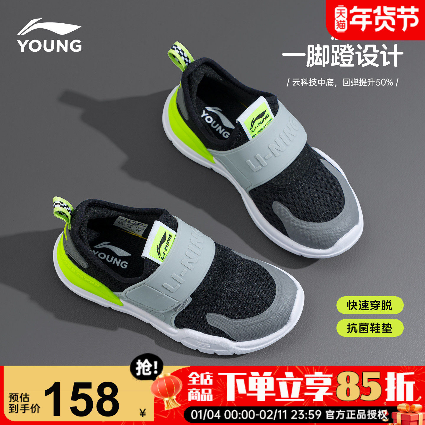 李宁儿童鞋幼儿园宝宝一脚蹬运动鞋小童跑步鞋2026春季新款男童鞋