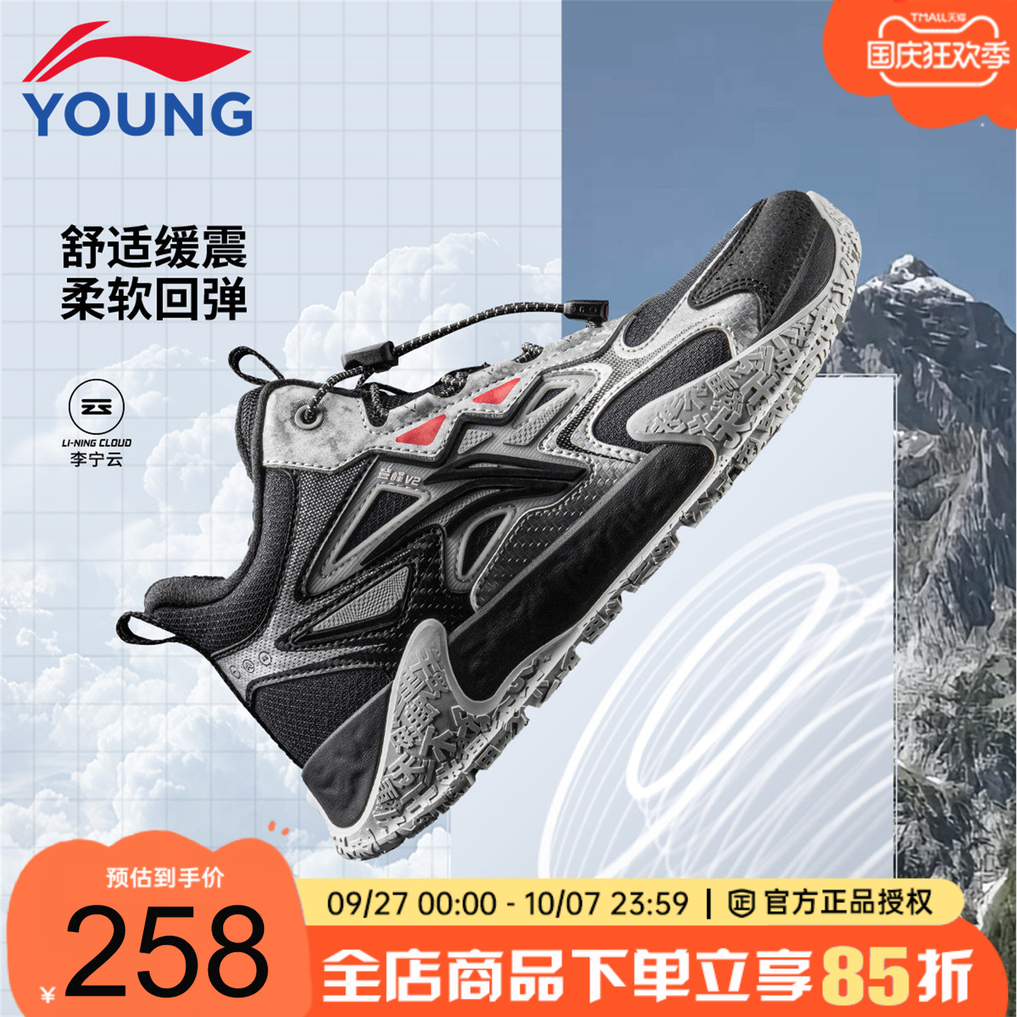 李宁儿童运动鞋户外鞋登峰二棉鞋