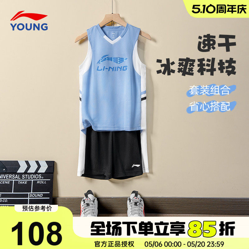 李宁儿童篮球服套装2026夏季款男童排汗速干比赛服青少年运动套装