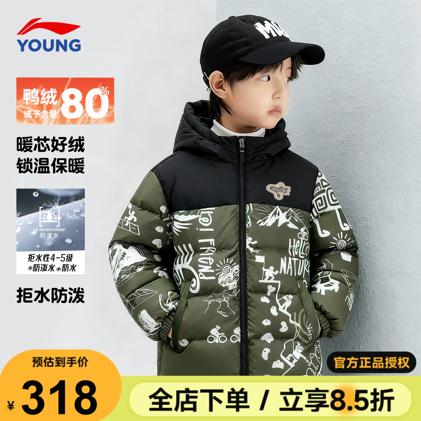 李宁儿童羽绒服时尚迷彩短款2025新款男童鸭绒连帽外套冬季防寒服