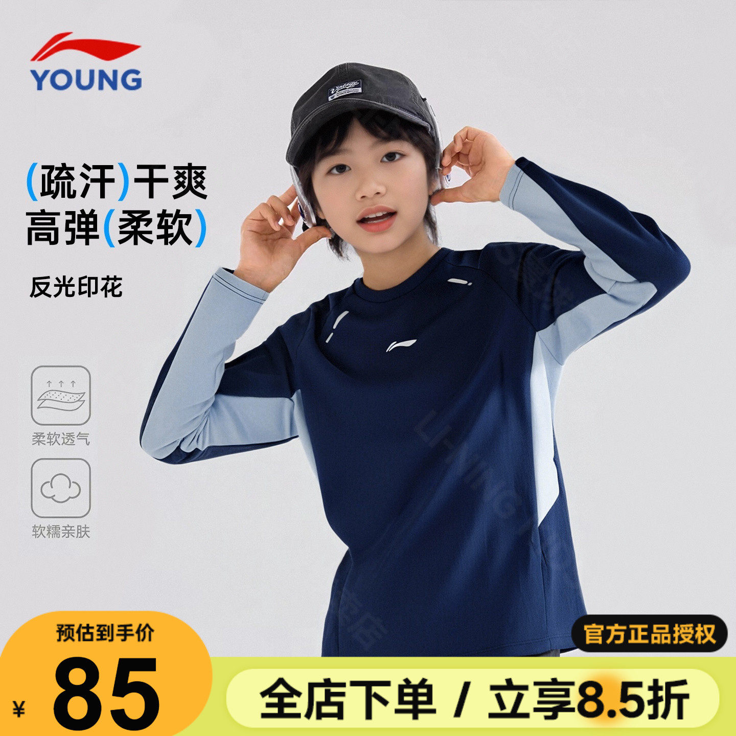 李宁男童长袖t恤2026新款儿童春装运动服青少年大童速干套头卫衣