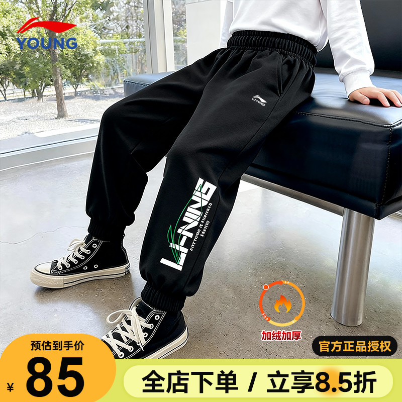 李宁男童加绒裤子2025新款加厚款