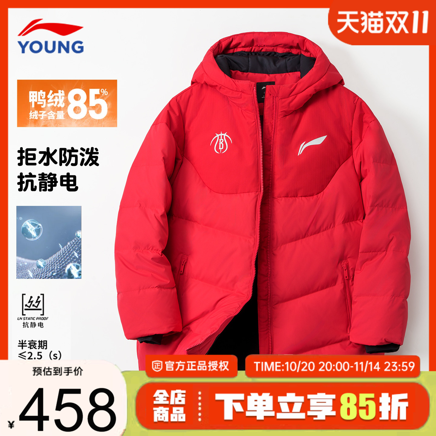 李宁儿童红色羽绒服新年款白鸭绒