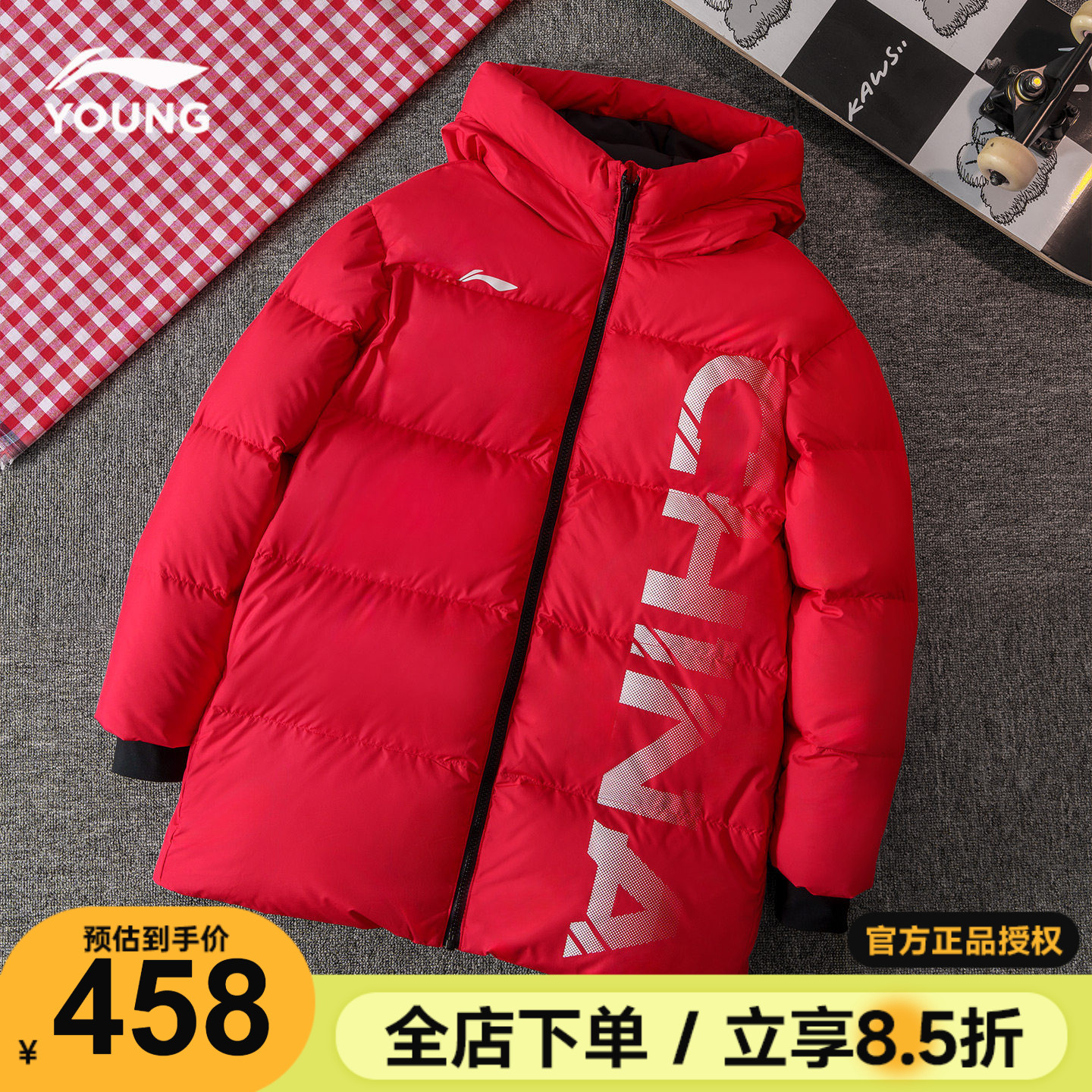 李宁儿童中长款羽绒服男女大童红色时尚加厚保暖鸭绒外套男童秋冬