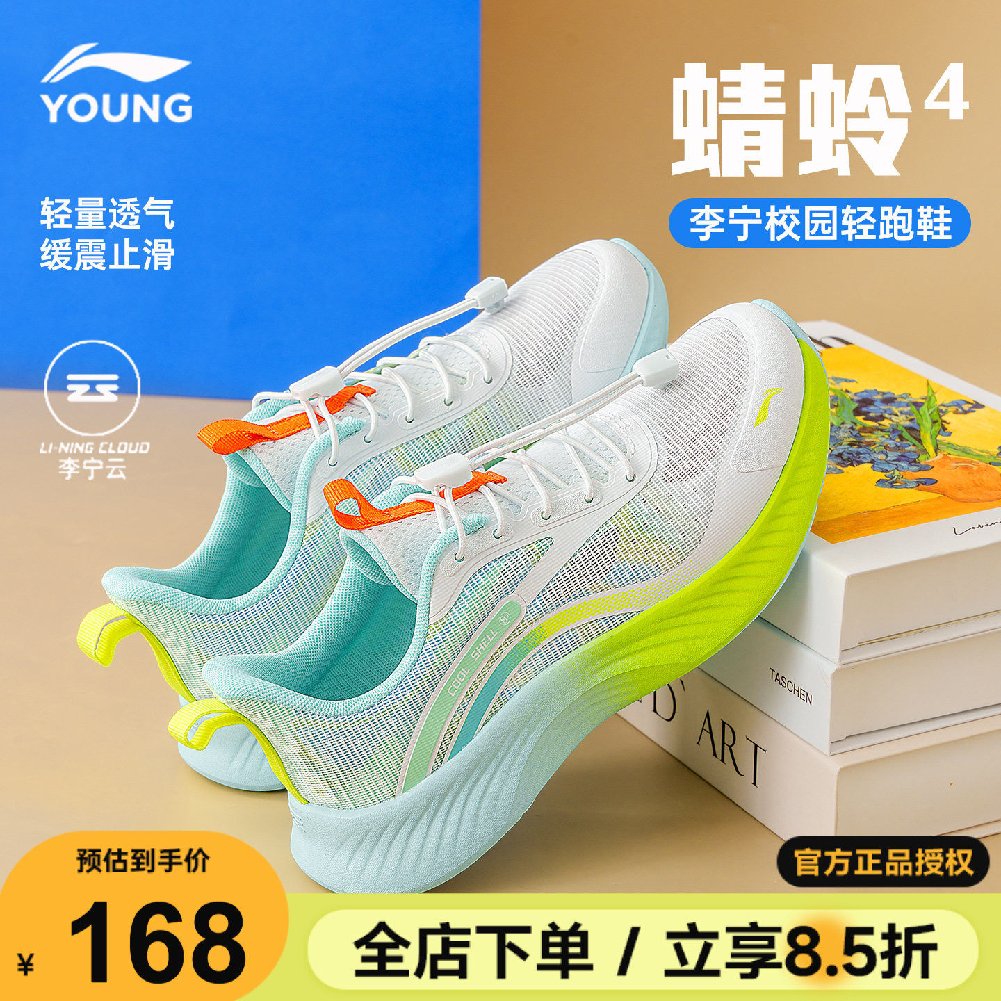 李宁童鞋儿童运动鞋男女大童软底透气跑步鞋2026夏季男童网面鞋子