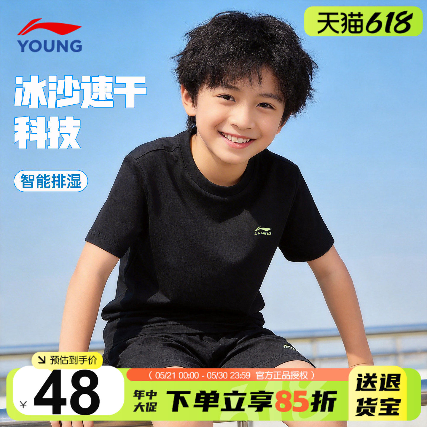 李宁儿童冰丝速干T恤男童宽松轻薄透气短袖26夏季青少年黑色上衣