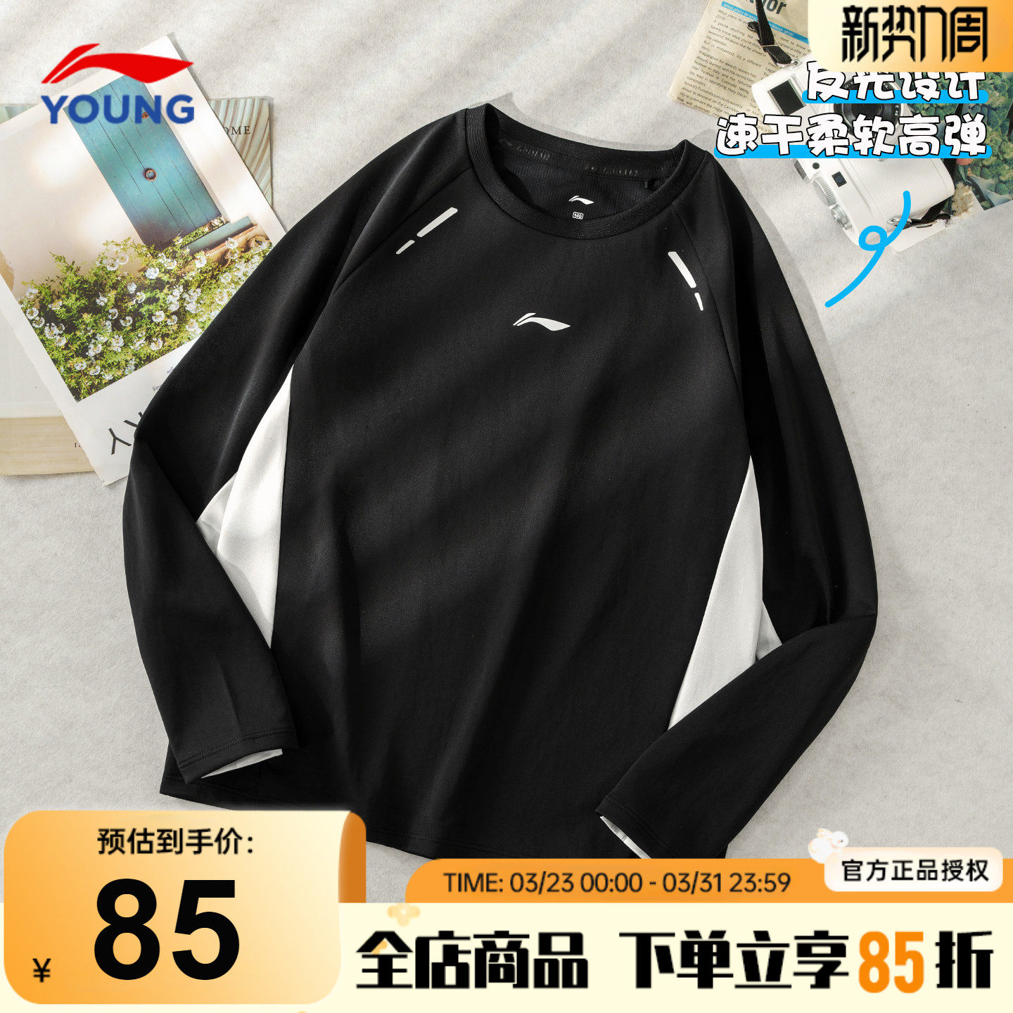 李宁男童长袖t恤2026新款儿童体能训练运动服青少年大童轻薄卫衣