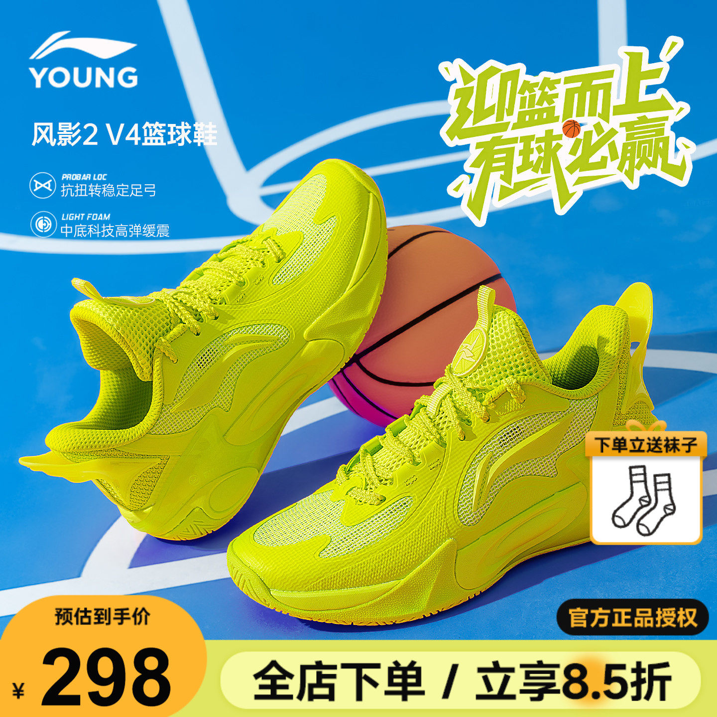 李宁儿童专业篮球鞋男童实战训练运动鞋2026春季款风影青少年鞋子