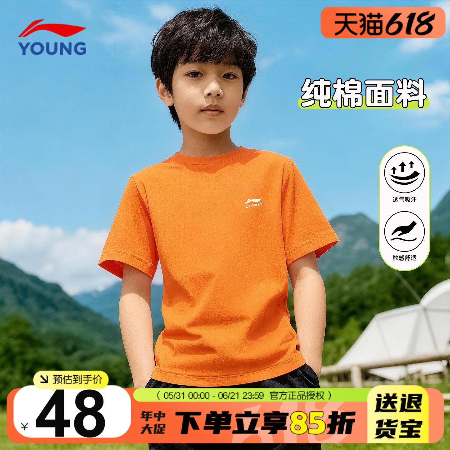 李宁男童短袖T恤儿童纯棉透气轻薄夏装2026新款青少年百搭半袖男t