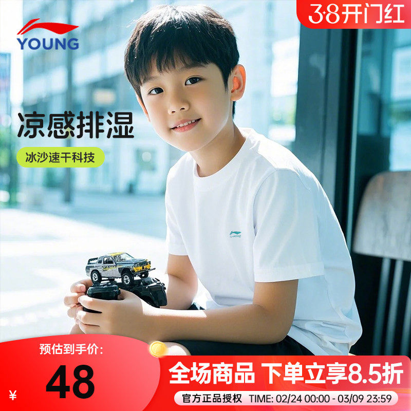 李宁儿童t恤短袖男2026夏季款白色薄男女童上衣运动冰丝速干半袖