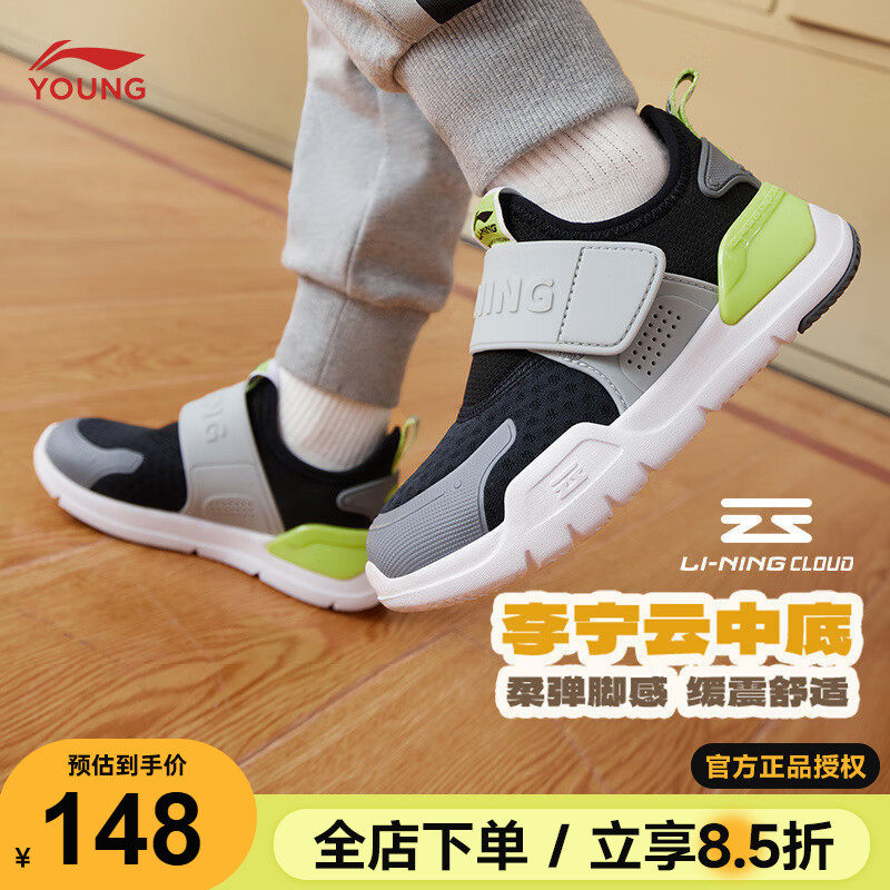 李宁儿童鞋小童运动鞋2026新款男童网面透气幼儿园一脚蹬女童鞋子