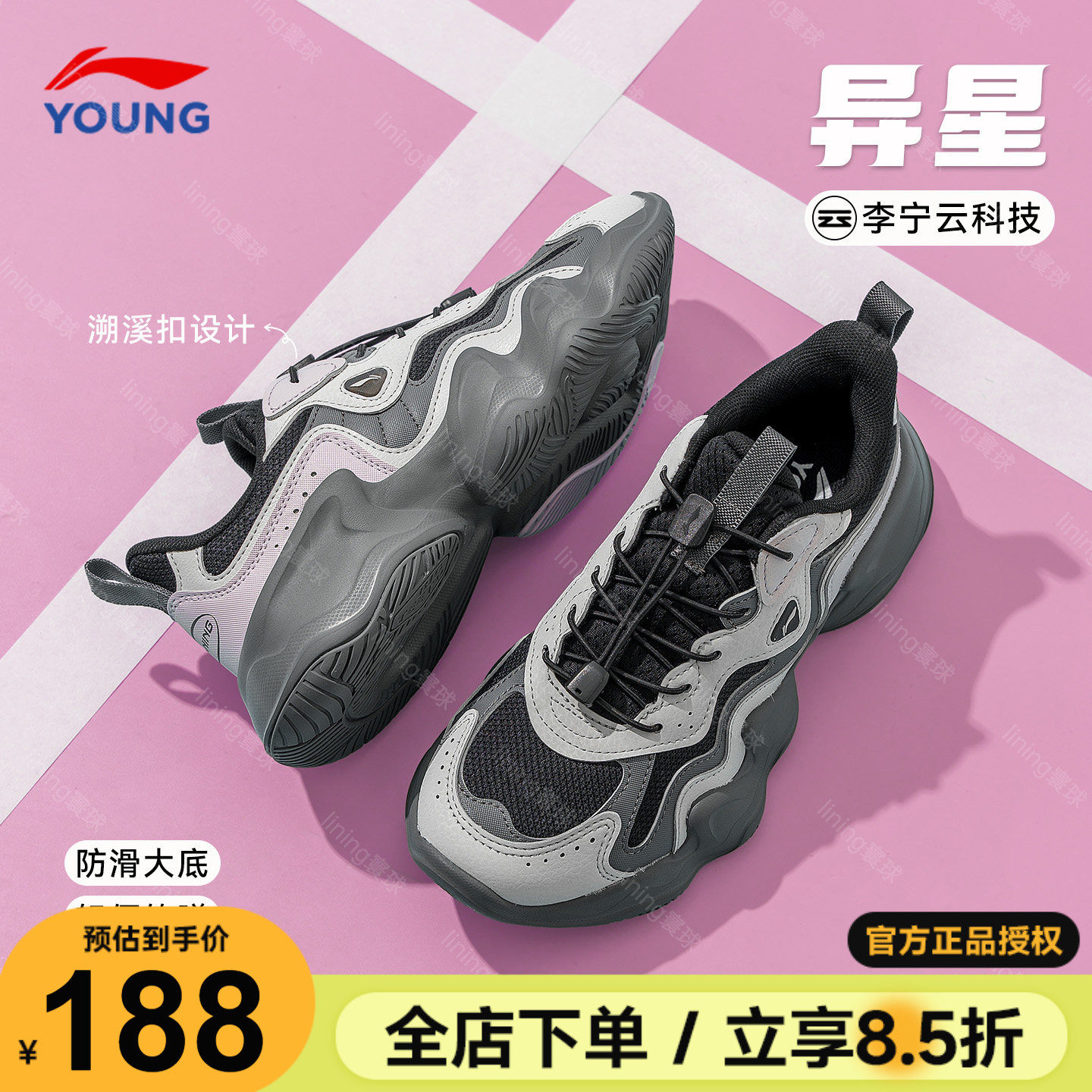 李宁女童鞋儿童运动鞋2026春季款小女孩轻便防滑休闲鞋女鞋老爹鞋