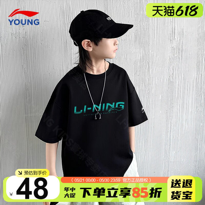 李宁儿童速干T恤男童冰丝凉感运动短袖2026新款青少年黑色薄半袖