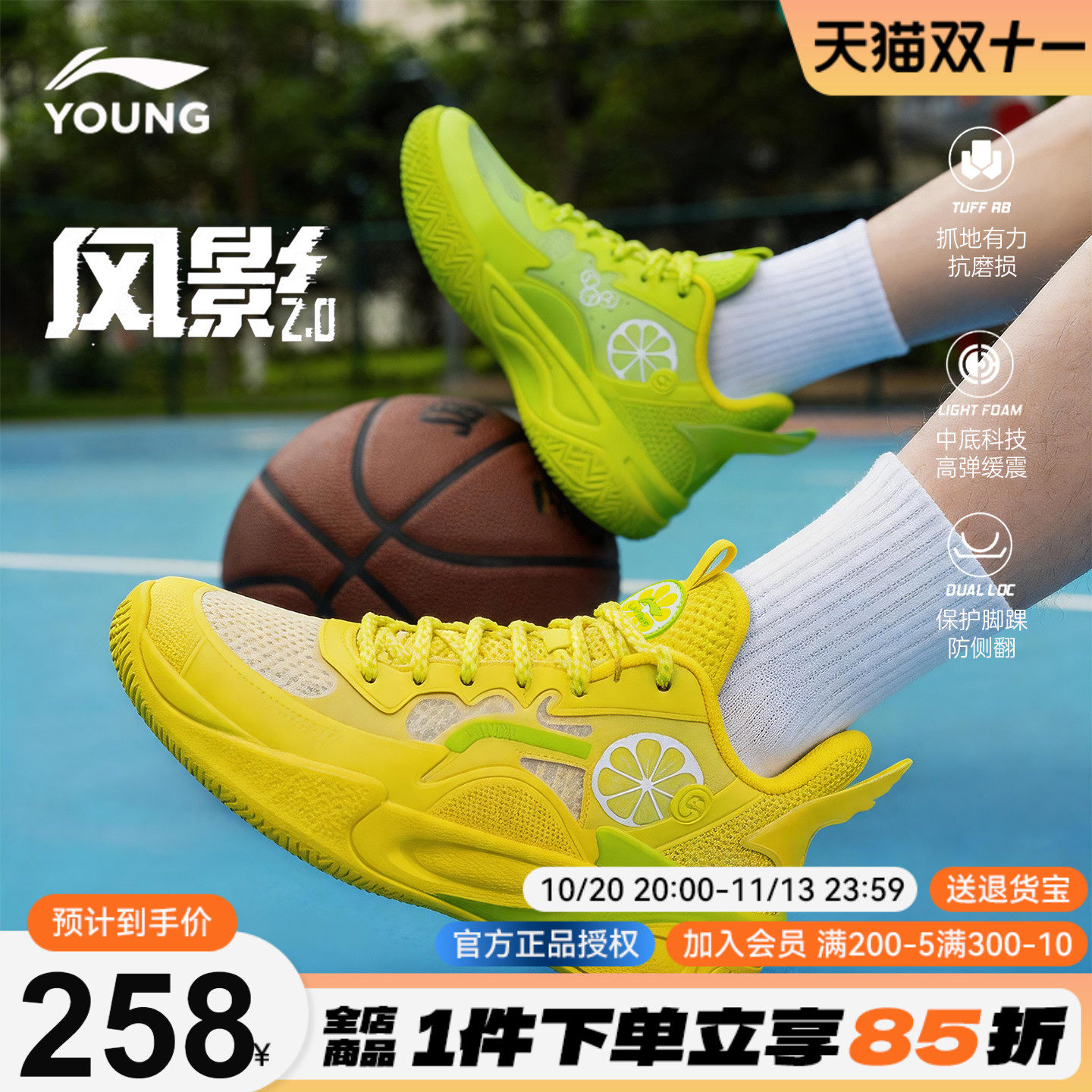 李宁儿童篮球鞋男童2026新款风影鸳鸯配色大童青少年网面运动鞋