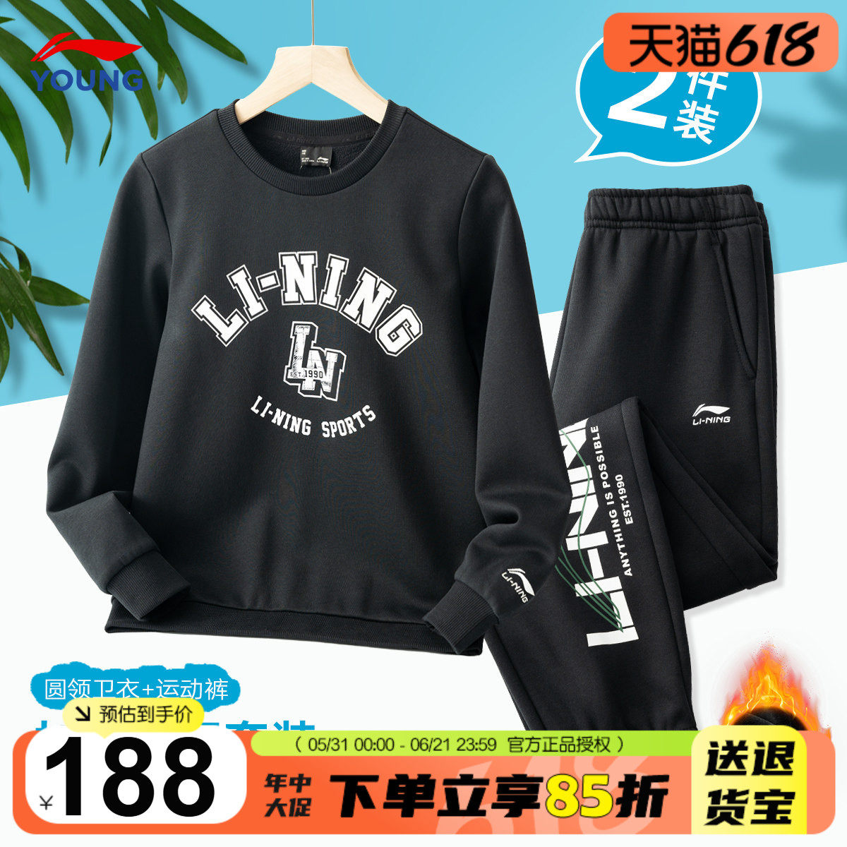 李宁儿童加绒运动套装秋季款2025新款男童时尚套头卫衣卫裤两件套