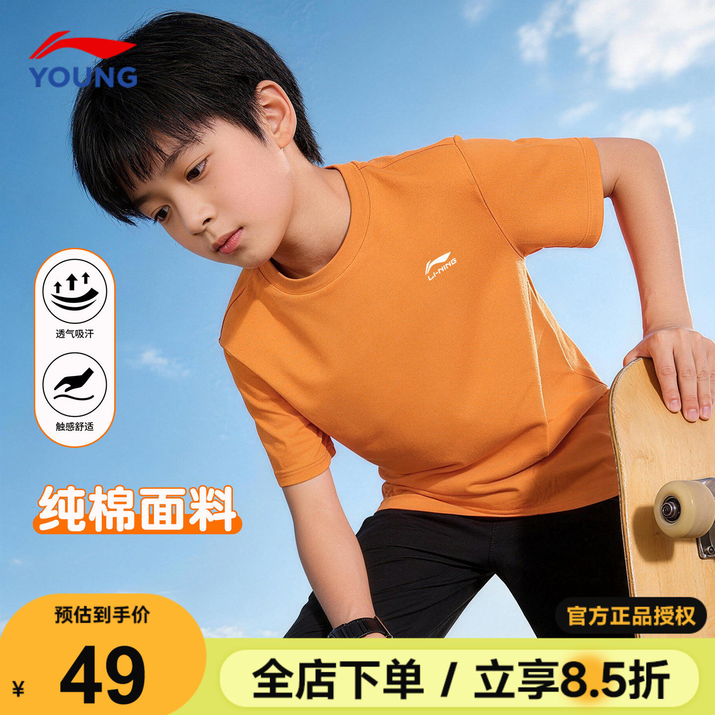 李宁男童短袖T恤2026新款男女大童纯棉正品上衣夏季百搭运动半袖