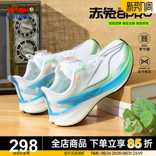李宁赤兔8PRO儿童正品跑鞋䨻科技