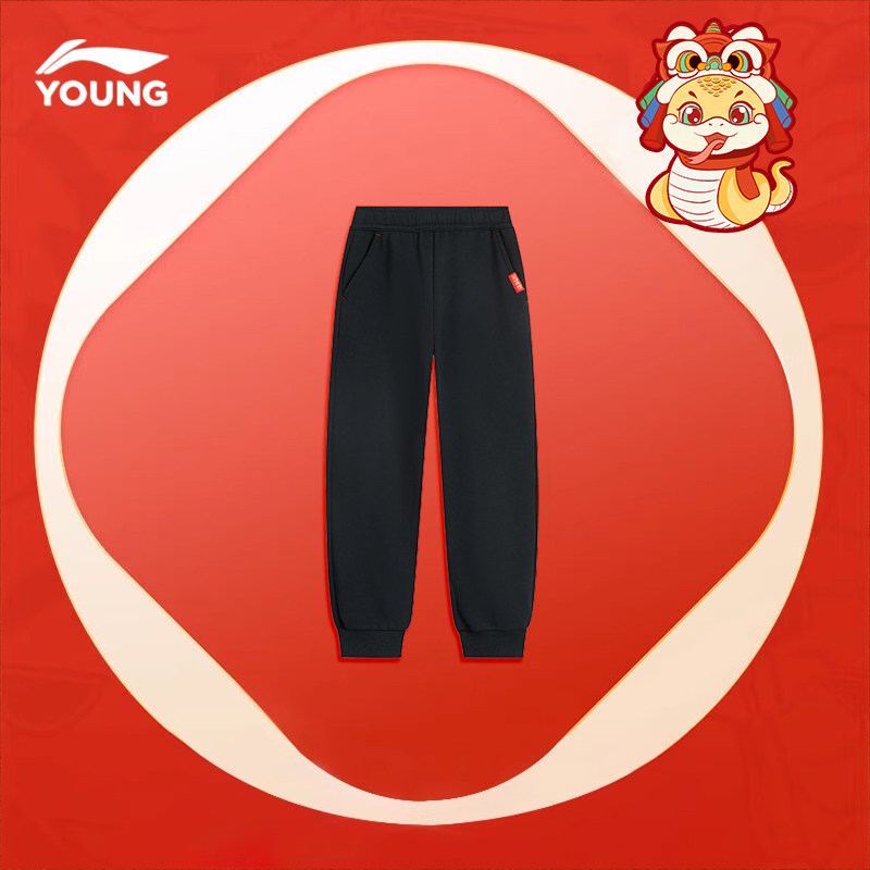 李宁儿童新年裤子2025蛇年新年款男童女大童运动裤本命年束脚卫裤