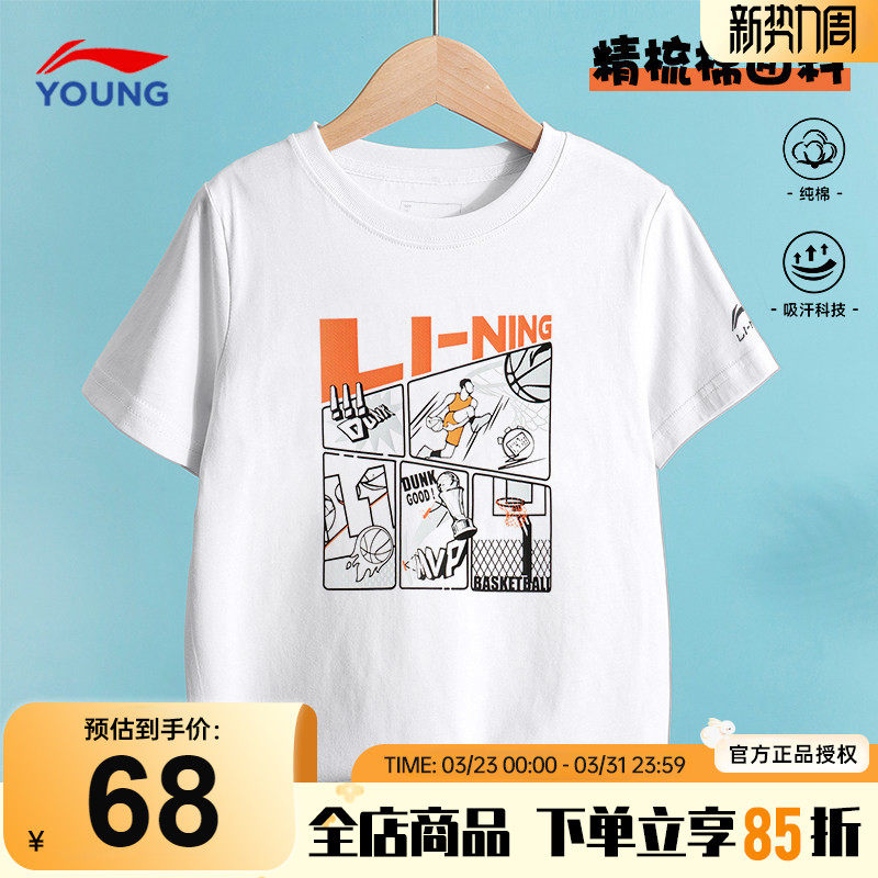 李宁男童短袖儿童t恤26夏季新款大童宽松纯棉透气青少年运动半袖